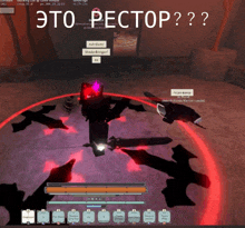 a screenshot of a video game that says " это рестор " on the top