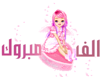 a girl with pink hair and wings is sitting on a pink box with the words winasa.com below her