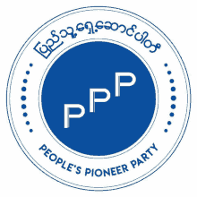 a blue circle with the words people 's pioneer party on it