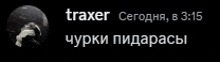 a black background with the words traxer written in white