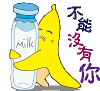 a banana is hugging a bottle of milk with chinese writing on it