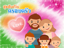 a cartoon drawing of a family with a heart that says love