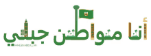 a logo for khaled abdullah shows a flag and buildings