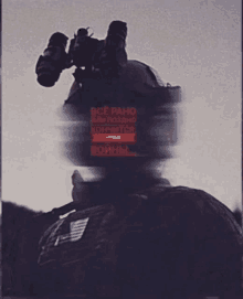 a blurry picture of a soldier with the words " все рано " in red