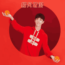 a young man in a red hoodie holds two oranges