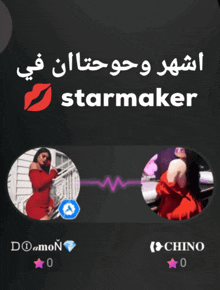 a black background with a picture of a woman and the words starmaker on it