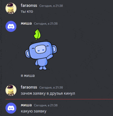 a screenshot of a conversation between faraonss and miha