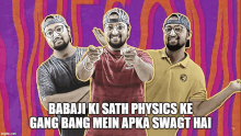 three men are standing next to each other with the caption babaji ki sath physics ke gang bang mein apka swag hai