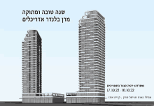 a drawing of two tall buildings with the date 17.10.20 - 10.10.22