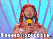 a man in a red wig is holding a microphone and says paa-patepaaaacs in russian