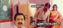 a man with a mustache is standing in front of a refrigerator with the words " malayalam " written on it