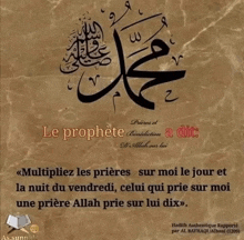 a poster with the name muhammad on it in arabic