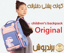 a girl is carrying a children 's backpack