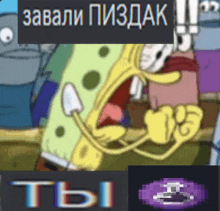 a spongebob squarepants cartoon with a purple circle that says tbi on it