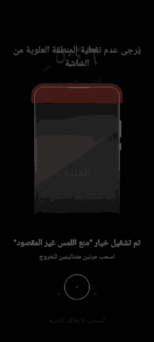 a black cell phone with arabic writing on the screen