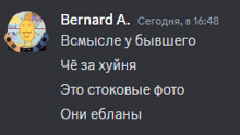 a screenshot of bernard a 's messages on a discord server