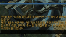 a screenshot of a video game with a help message