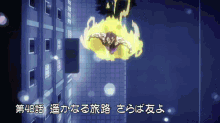 a cartoon character is flying through the air in front of a building with japanese writing on it