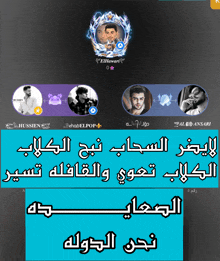 a screenshot of a video game with arabic writing