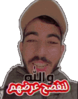 a sticker of a man wearing a hat with arabic writing