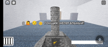 a screenshot of a video game with russian text and smiley faces