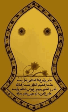 a picture with arabic writing on it that looks like a face