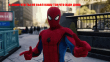 a spider man giving a thumbs up in front of a sign that says " huge "