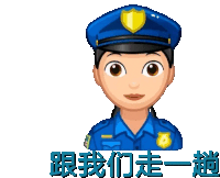 a cartoon of a police officer with chinese writing