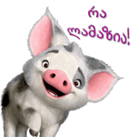 a cartoon pig with a pink nose is smiling with a foreign language written on the bottom