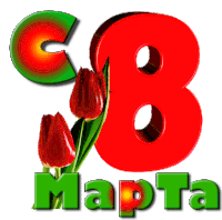 the number 8 is surrounded by red flowers