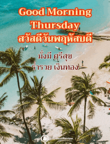 a poster that says good morning thursday with a beach and palm trees