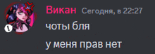 a screenshot of a russian text message with a picture of a demon