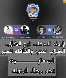 a screenshot of an app with arabic text