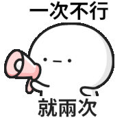 噹人 Sticker