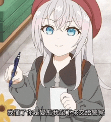 a girl with white hair and blue eyes is holding a pen and a notepad