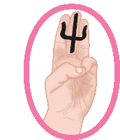 a hand with the letter p on it 's index finger