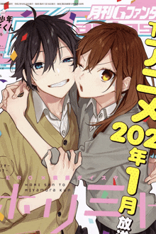 a couple of anime characters on the cover of a magazine with the year 2022 on it