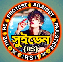 a sticker that says protest against injustice with a picture of a man smoking a cigarette