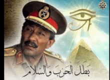 a man in a military uniform is standing in front of a pyramid and an eye .