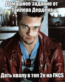 a man wearing a red leather jacket has a foreign language written on his face