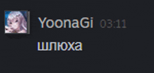 a black background with a picture of a girl and the name yoonagi