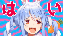 a cartoon girl with bunny ears and a carrot in her hair is smiling