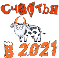 a drawing of a cow with the year 2021 on it