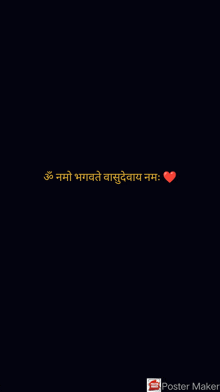 a black background with a quote in a foreign language with a red heart