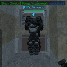 a screenshot of a video game that says black division on the top