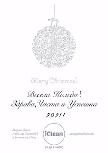 a christmas card in a foreign language with a christmas ball on it