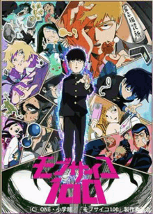 a poster for the anime mob psycho 100