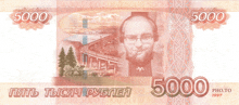 a 5000 ruble bill from 1997 has a picture of a man smoking a cigarette