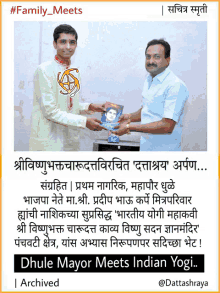 a man giving a book to another man with the words " dhule mayor meets indian yogi " on the bottom