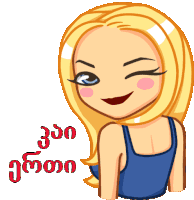 a cartoon drawing of a woman with a blue tank top and the word georgia in red